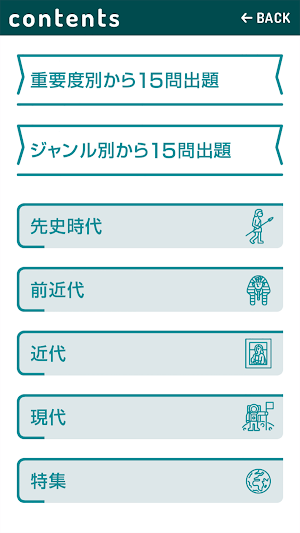 学研の参考書復習アプリ Screenshot 1