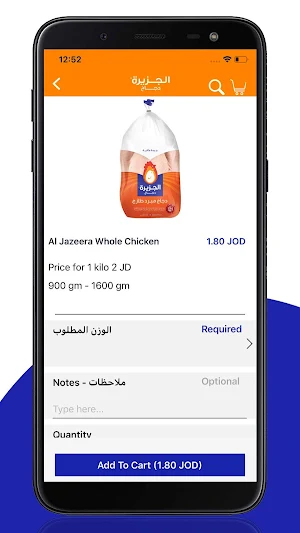 Al Jazeera Chicken Screenshot 2