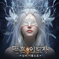 영혼 인도자：신의 이름으로