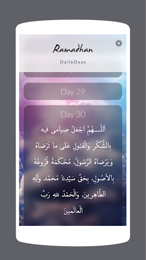 Ramadhan Daily Duas Screenshot 1