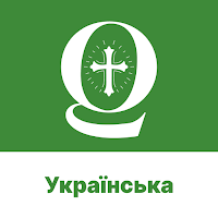 Ukrainian Bible Quiz