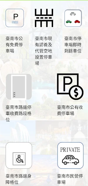 台南市停車空位查詢 Tainan Parking screenshot 5