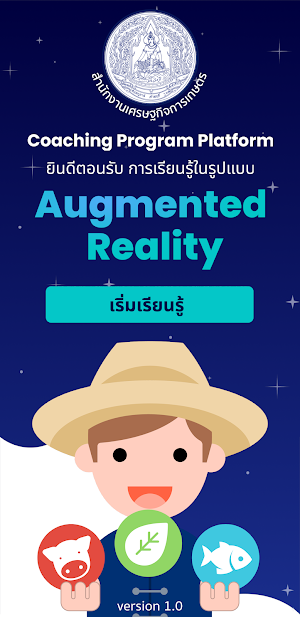 OAE CPP AR Screenshot 0