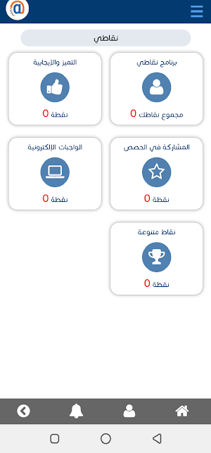مدارس التربية الرقمية Screenshot 3