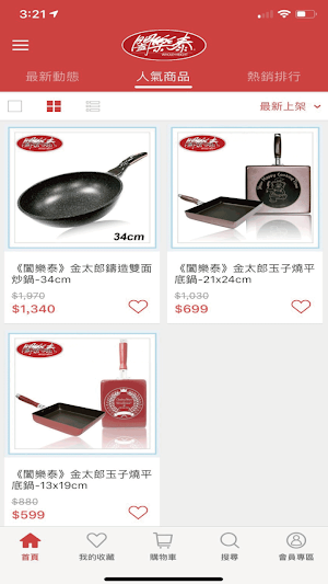 闔樂泰：生活最精品 Screenshot 0