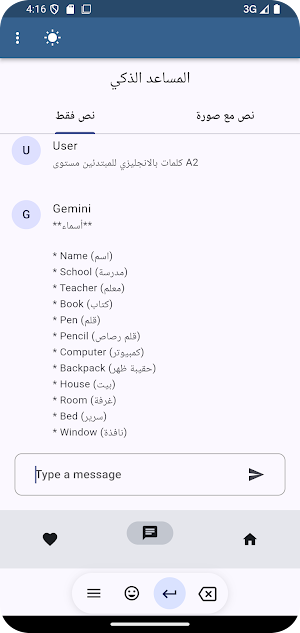 Learn English تعلم الانجليزية Screenshot 1
