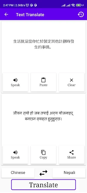 Chinese To Nepali Translator Screenshot 1