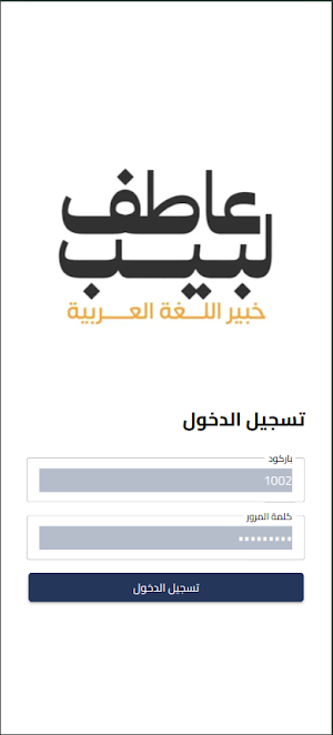 سنتر عاطف لبيب Screenshot 0
