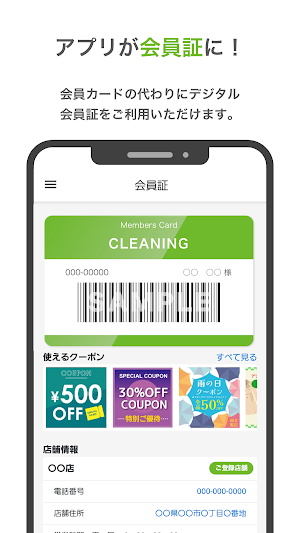 クリーニングみわ　-　クーポン便利アプリ Screenshot 0
