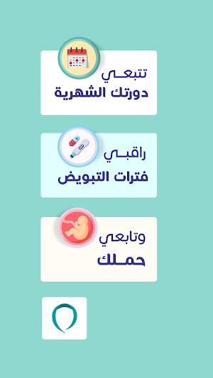 Tahara - طهارة Screenshot 0