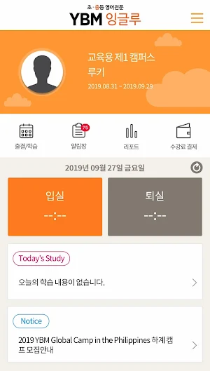 YBM잉글루 Screenshot 0