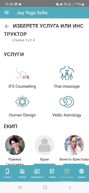 Joy Yoga Sofia Screenshot 1