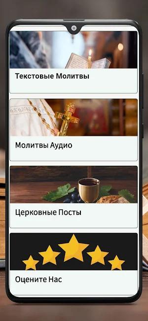 Церковний календар 2023 Screenshot 1