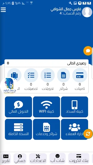 بن جمال Screenshot 0