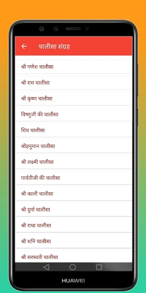 Upayogi Chalisa Screenshot 0