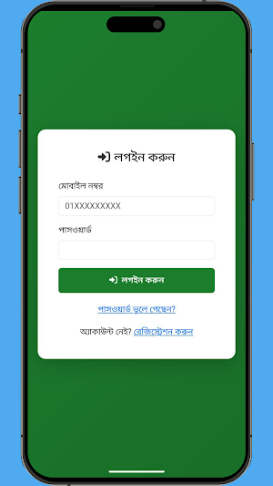 Priyo Sherpur Screenshot 1
