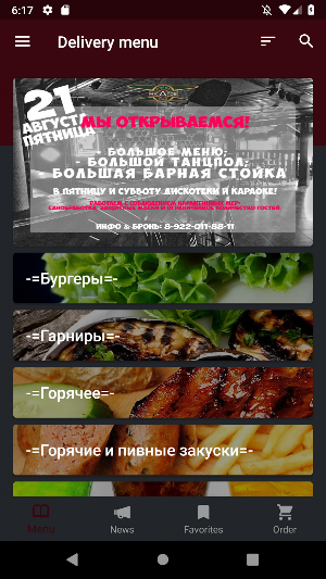 ЧкаловПаб Screenshot 1