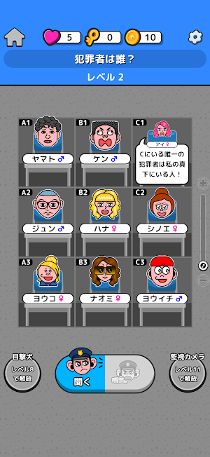 耳だけ捜査線 Screenshot 0