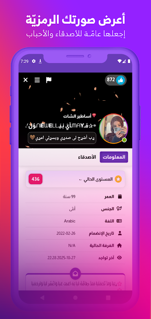 مواعدة بنات بالقرب منك عربي Screenshot 2