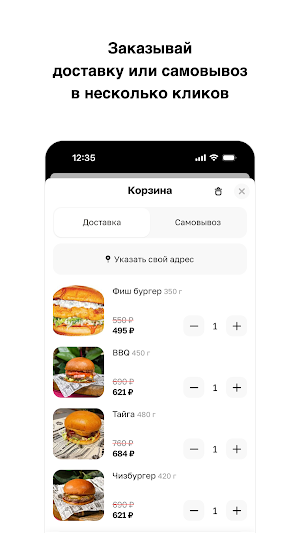 Контейнер бар Screenshot 2