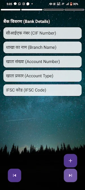 Veda Bills Screenshot 2
