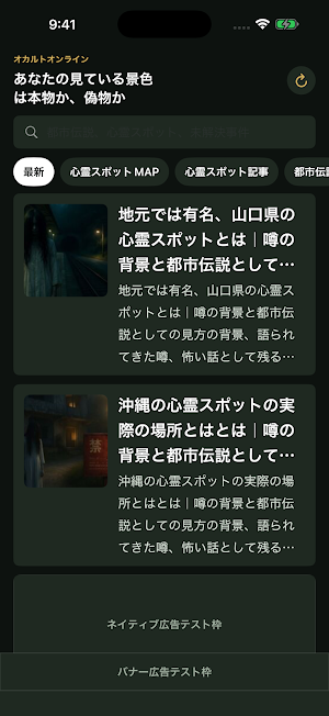 オカルトオンライン Screenshot 1