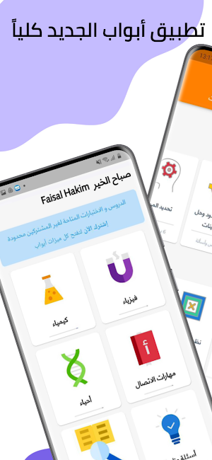 Abwaab Screenshot 0