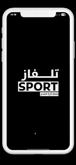 تلفاز مباشر لجميع القنوات Screenshot 0
