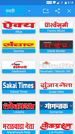 Marathi News - All Marathi Newspaper , India Screenshot 1