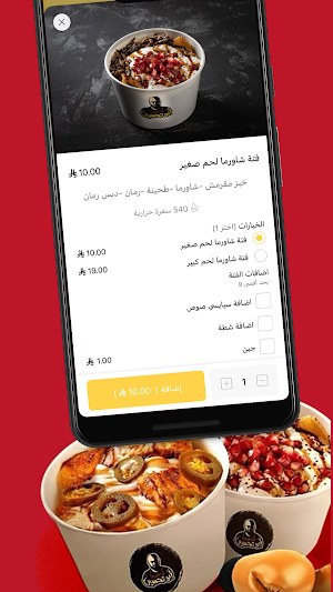 أبو تحسين |Abo Ta7seen Screenshot 3