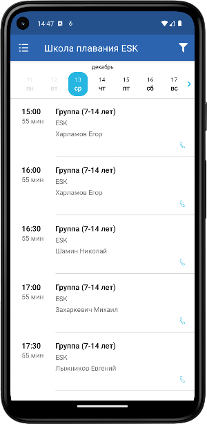 Школа плавания ESK Screenshot 3
