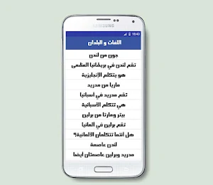تعلم اللغة الفارسية بالصوت Screenshot 3