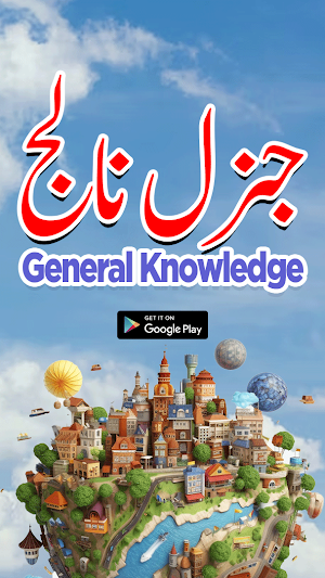 General Knowledge Quiz 2023 PK Screenshot 0