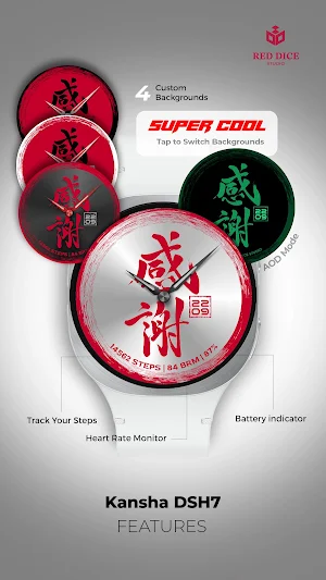 Reddice Kansha DSH7 Screenshot 1