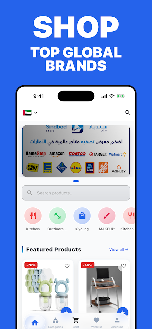 Sindbad Store Screenshot 0