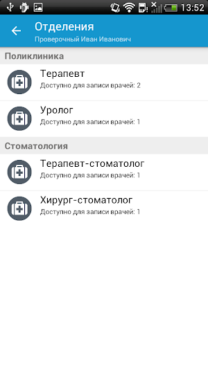 Инфоклиника.RU Screenshot 2
