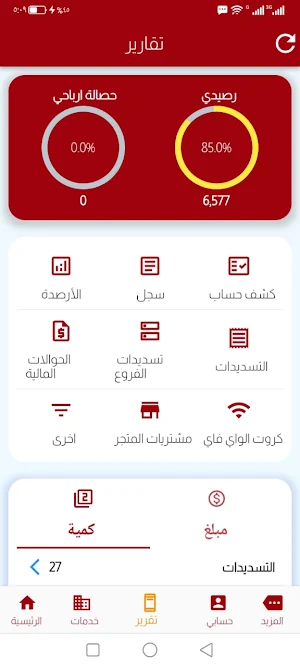 العمراني Screenshot 3