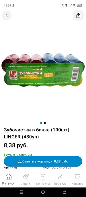 Арч Групп Screenshot 3