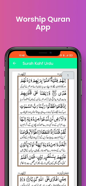Surah Kahf Urdu Screenshot 1