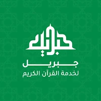Jebril جبريل