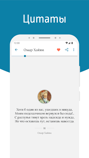 Мудрые мысли и цитаты Востока Screenshot 3