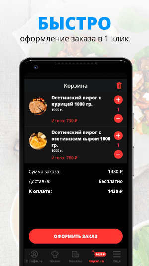 The Мясо Screenshot 2