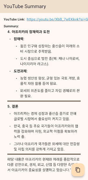 Tangible Link Screenshot 1