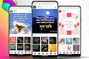 Hindi Status DP Screenshot 3