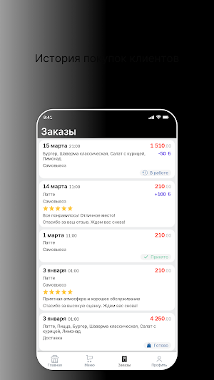 Суши Код Screenshot 2