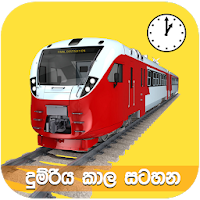 Train Time Table