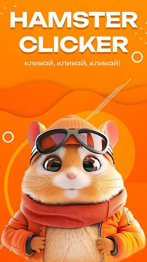 Хамстер Комбат Screenshot 0
