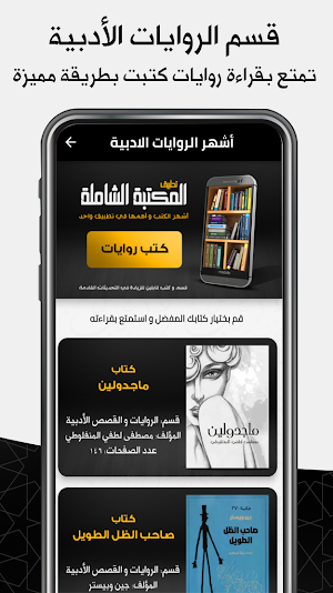 كتب : المكتبة الشاملة Screenshot 3