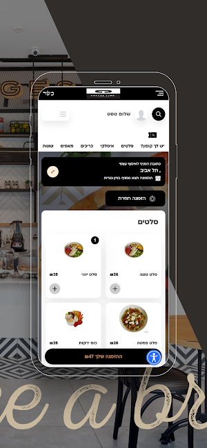 Coffee Time Screenshot 1