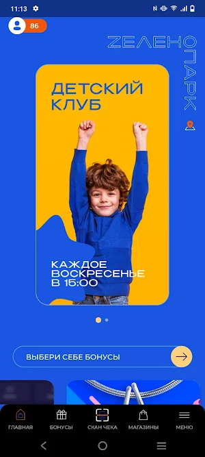Зеленопарк Screenshot 0